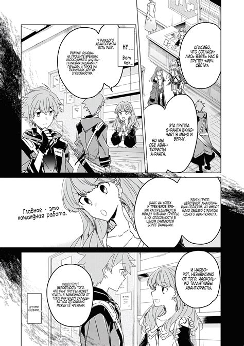 Глава 3: Первая встреча с Гриффитом - лидером отряда Фалькона