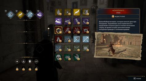 Глава 7: Секретные заклинания и их прохождение в игре