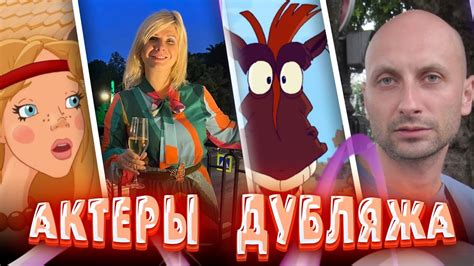 Голос рассказчика: кто и как озвучивал