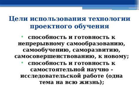Готовность к самостоятельной работе