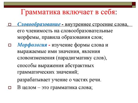 Грамматика и законодательство