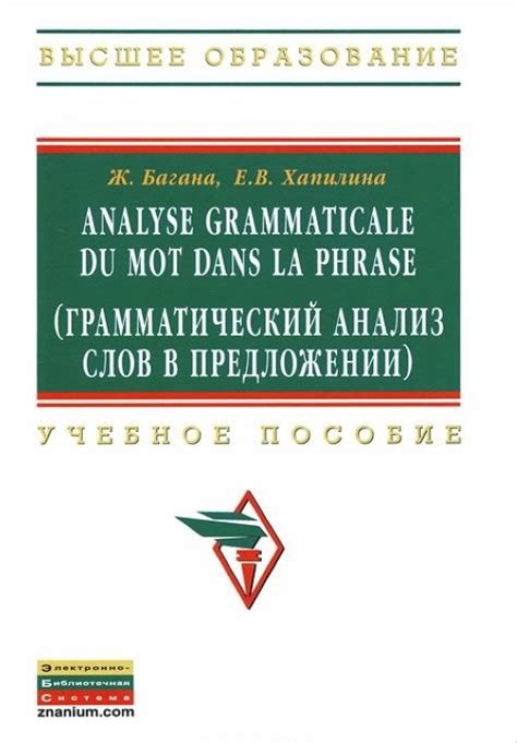 Грамматический анализ фамилии Нардид