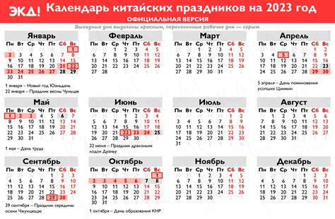 График работы в Китае