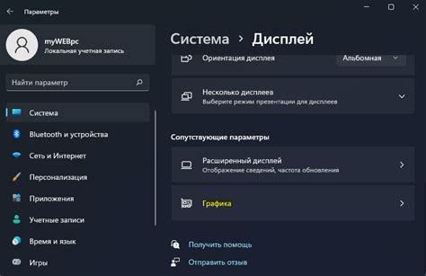 Графические изменения