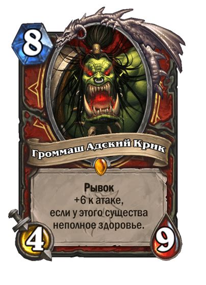 Громмаш Огнекулак