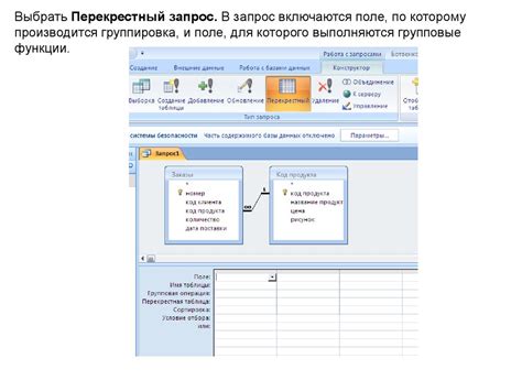 Групповые операции