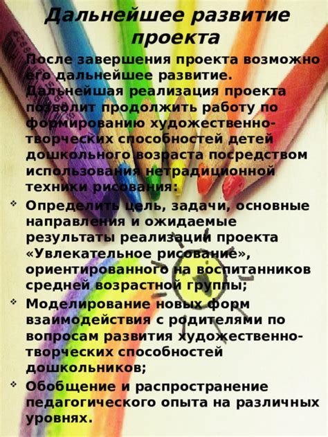 Дальнейшее развитие и улучшение техники телепортации