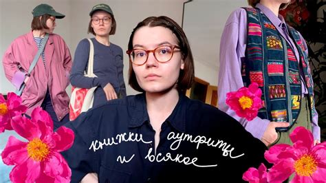 Дани Витале Любимые вещи