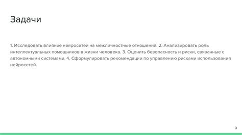 Дела и влияние