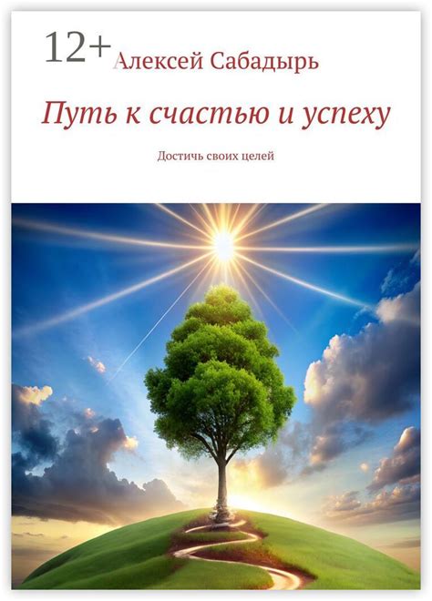 Детские начало и путь к успеху