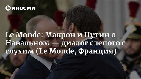 Диалог слепого с глухим: смысл и особенности