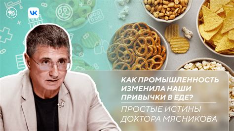 Диета доктора Мясникова: правила и эффективность