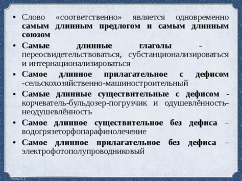 Длинные слова в арабском языке: особенности и значимость