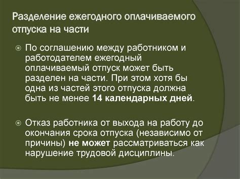 Длительность перерыва между курсами