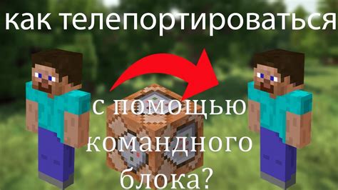 Добавление команд в предмет с помощью командного блока