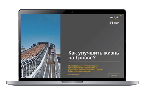 Добавление комнат и улучшений