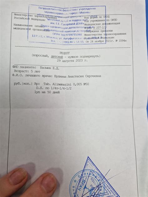 Дозировка и правила приема