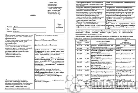 Документы, необходимые для поступления на службу в МВД