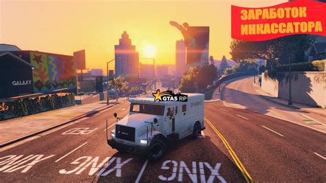 Дополнительные бонусы инкассаторов в Next RP