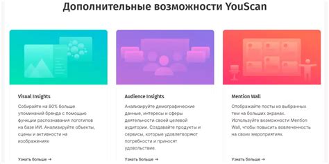 Дополнительные возможности