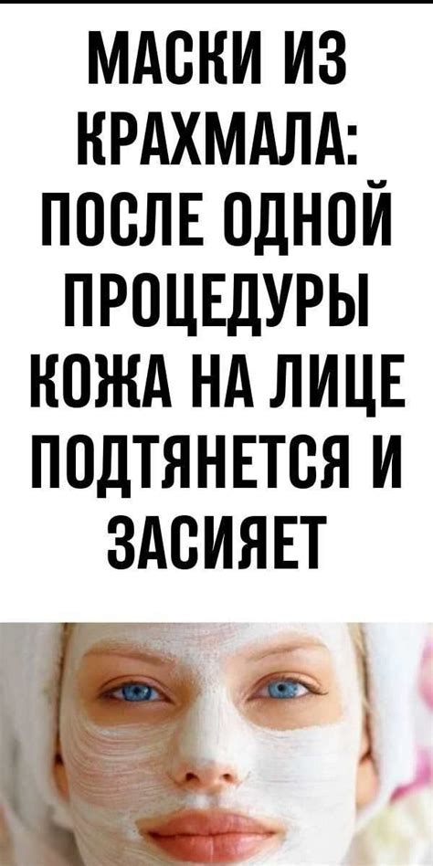 Дополнительные приемы для получения маски