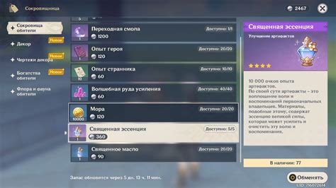 Достигните доверия