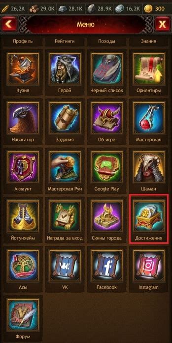 Достижения игры: как получить все достижения в игре и стать настоящим мастером