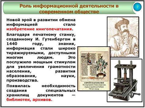 Достижения рода Липских в научной, культурной и социальной сферах