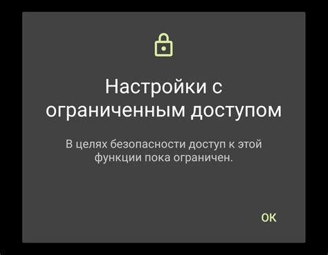 Доступ к командному блоку запрещен