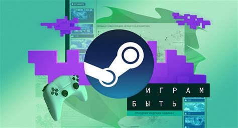 Доступ к модам и возможности для игры по сети