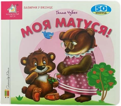 Древнепольская фамилия Матуся
