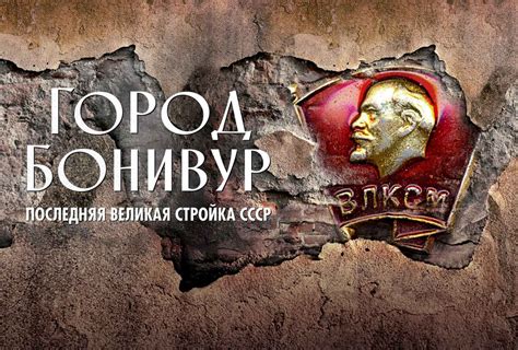 Древность рода Бонивур