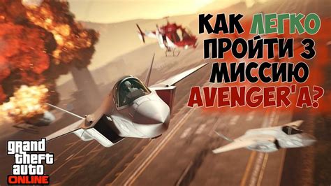 Дуд Тефт Варс: Как Первую Миссию Пройти Быстро и Легко