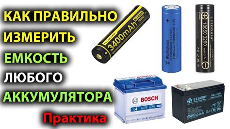Емкость аккумулятора для мотобуксировщика: как определить необходимый объем
