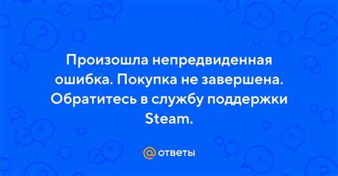 Если все решения не помогают: обратитесь в службу поддержки