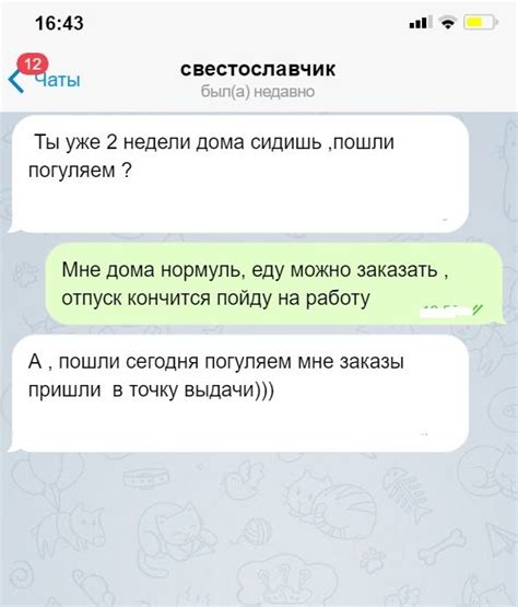 Желания для заполнения переписки с другом