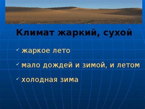 Животные, предпочитающие жаркий климат
