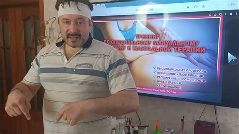 Завершение массажа и оценка здоровья персонажа