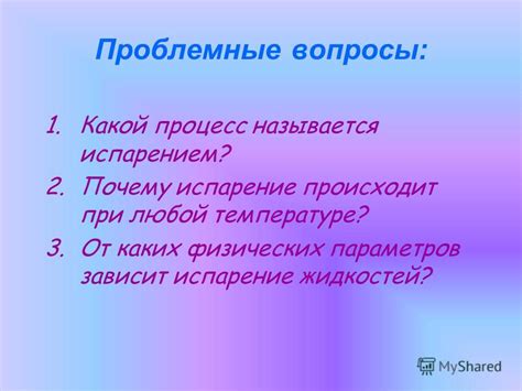 Зависимость успеха от физических параметров