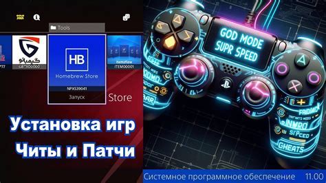 Загрузка игры и установка патчей