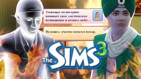 Загрузка книги из интернета на сайте Симс 3