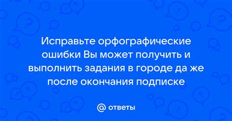 Задания в городе