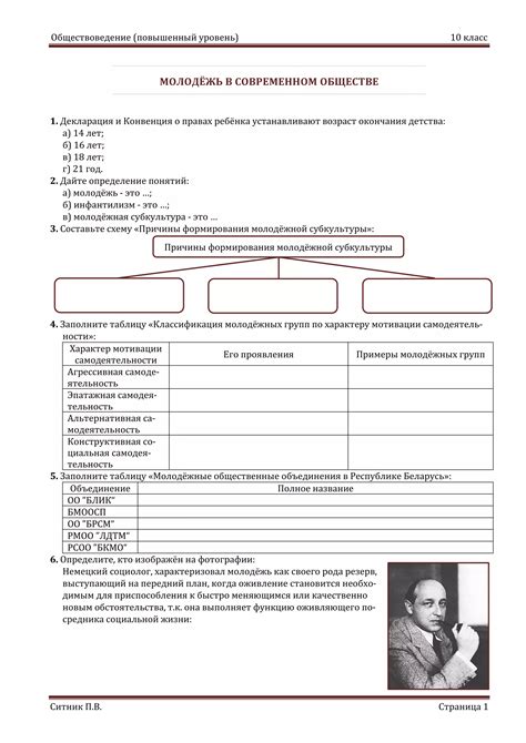 Заключение: фамилия Великсар в современном обществе