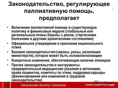 Законодательство, регулирующее борьбу с скваттерами
