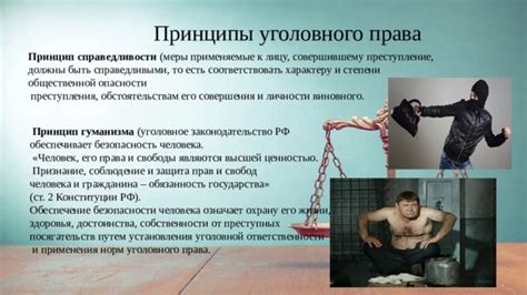 Законодательство и его соблюдение