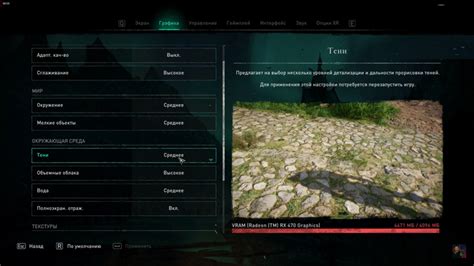 Запуск игры и настройка графики