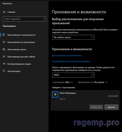 Запустите игру и RageMP с правами администратора