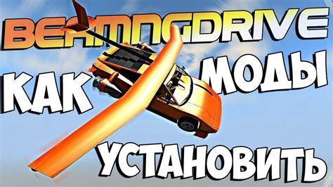 Зачем устанавливать моды в игру