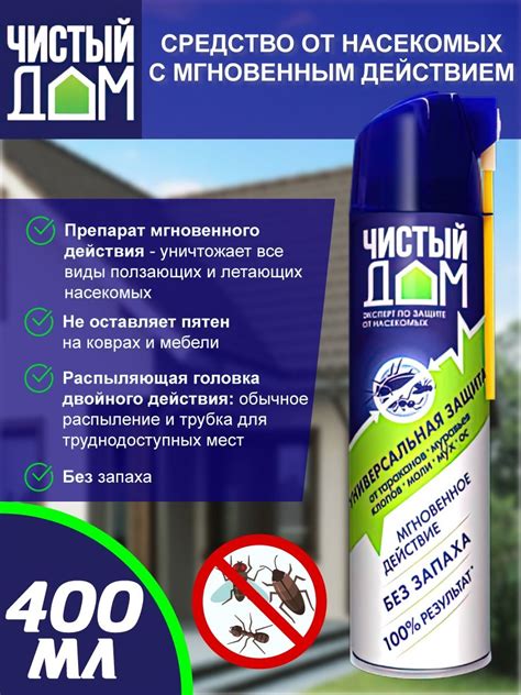 Защита от насекомых: