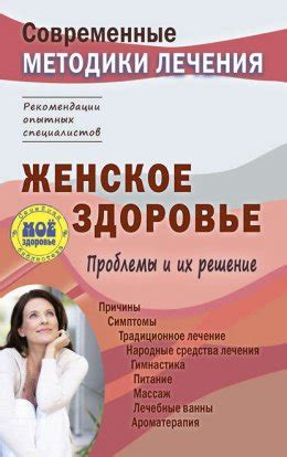 Здоровье и проблемы